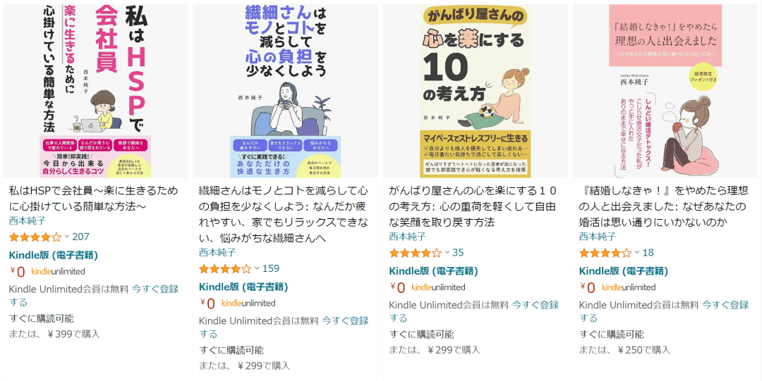 400件を超える電子書籍レビュー数